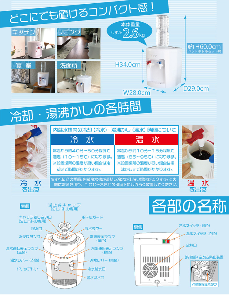 ウォーターサーバー おいしさポットMINI 2Lペットボトル専用 卓上型 温水 冷水 ニチネン : s10010216 : SmartKitchen  - 通販 - Yahoo!ショッピング