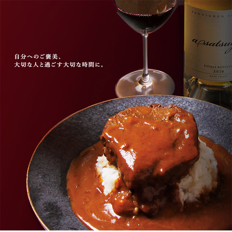 アパカレー28個 2個セット Tosa Curry Akaushi （250g×2） 土佐あかうし