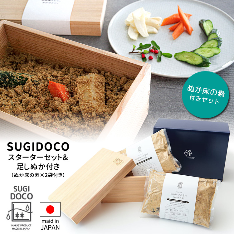 SUGIDOCO すぎドコ 水抜きのいらない画期的なぬか箱 P10倍（ZK） :S10007956:SmartKitchen - 通販 -  Yahoo!ショッピング