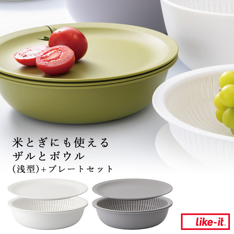 米とぎにも使えるザルとボウル Colander＆Bowl ライクイット P5倍（ZK） :S10007087:SmartKitchen - 通販 -  Yahoo!ショッピング