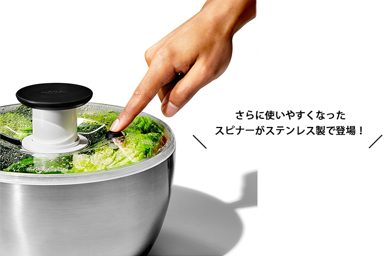 OXO（オクソー） ステンレスサラダスピナー（プッシュ式 ザル ボウル