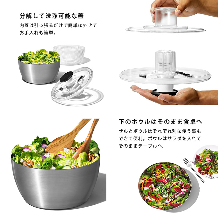 ボウルスピナー【未使用】 OXO（オクソー） ステンレスサラダスピナー（プッシュ式 ザル ボウル