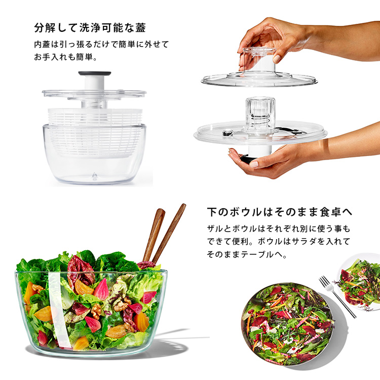 OXO ガラスサラダスピナー 楽天市場】OXO ガラスサラダスピナー 食洗機対応 野菜水切り器