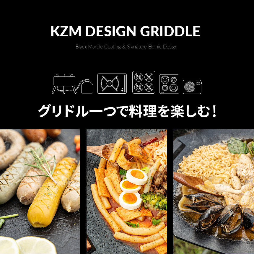 KZM デザイングリドル 400 40cm マルチグリドル IH対応 キャンプ飯