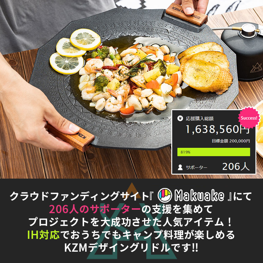 KZM デザイングリドル 400 40cm マルチグリドル IH対応 キャンプ飯 アウトドア料理 グリル プレート