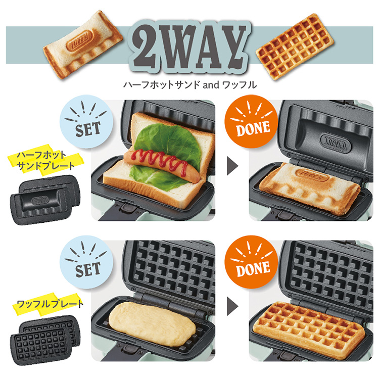 Toffy ハーフホットサンドメーカー プレート交換式 プレート2枚付き