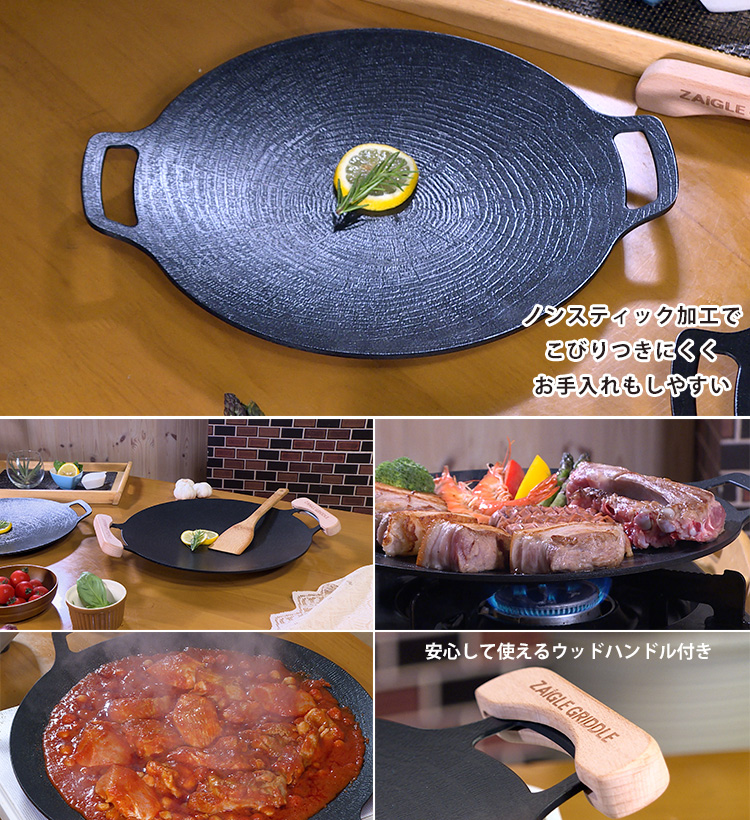 ZAIGLE グリドル 36cm IH 直火 グリドルパン 取っ手付き ザイグル