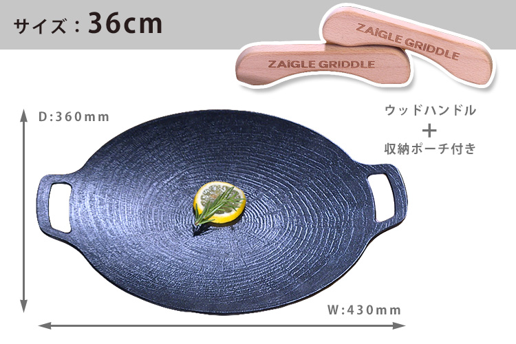 ZAIGLE グリドル 36cm IH 直火 グリドルパン 取っ手付き ザイグル