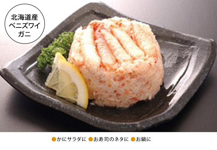 ストー缶詰 北海道産紅ずわいかに 2個セット （115g×2