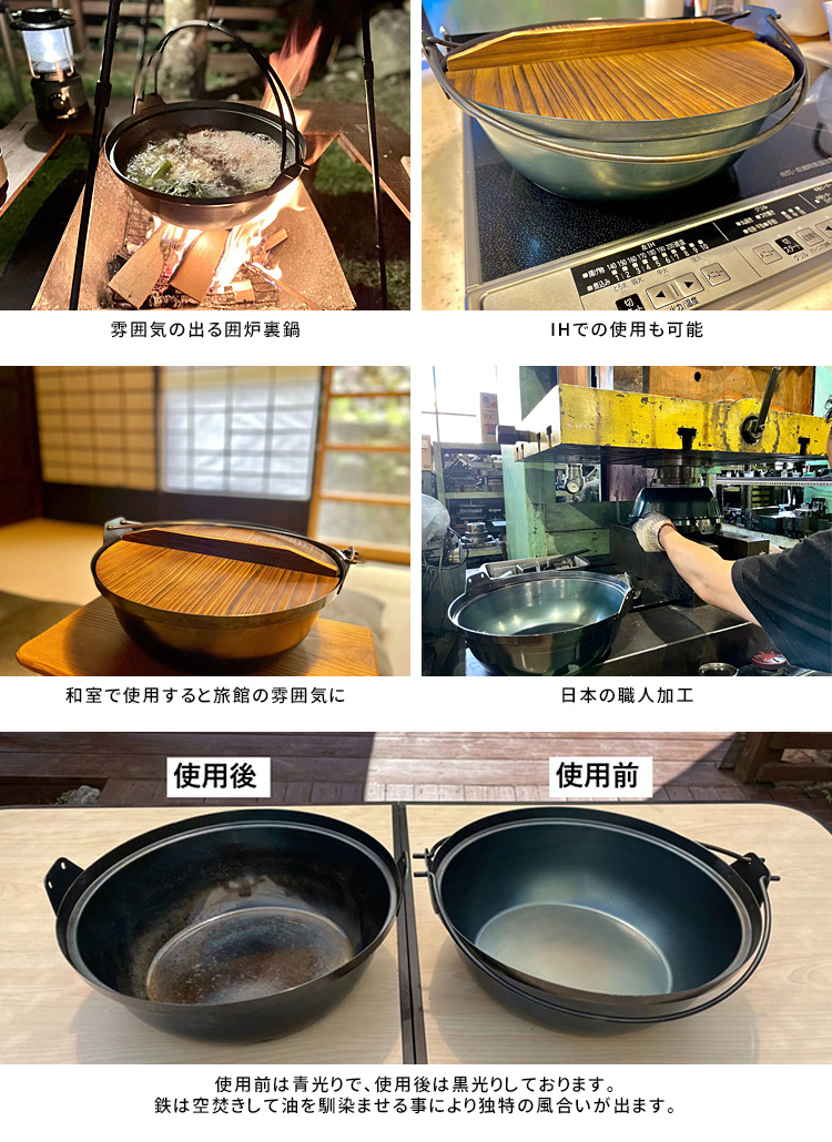キャンプ用 軽量 囲炉裏鍋 4L 直火・IH対応 鉄鍋 いろり鍋