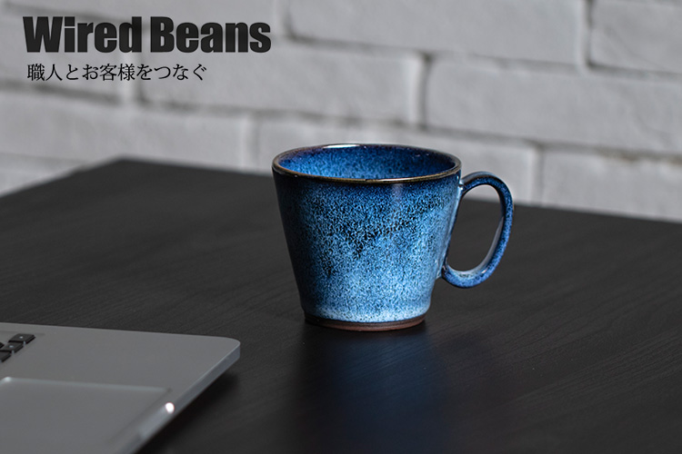 WiredBeans 生涯を添い遂げるマグ 単品 新庄東山焼 ブルー ワイヤードビーンズ