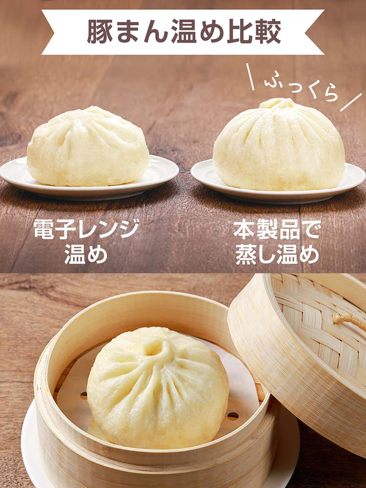 冷凍食品用せいろ蒸し器 点心爛漫 せいろ15cmタイプ 電気せいろ 冷凍食品用せいろ蒸し器 点心爛漫 せいろ15cmタイプ 電気せいろ