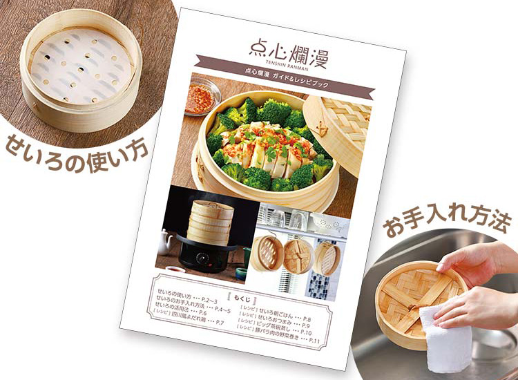 冷凍食品用せいろ蒸し器 点心爛漫 せいろ15cmタイプ 電気せいろ