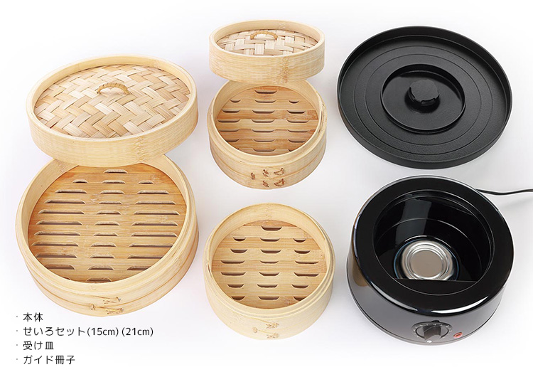 冷凍食品用せいろ蒸し器 点心爛漫DX せいろ15cm＆21cmタイプ 電気