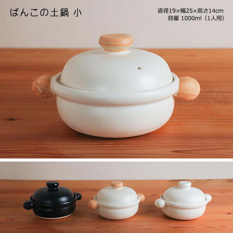 とう葊窯一人用土鍋 とう葊窯一人用土鍋 とう葊窯一人用土鍋 とう葊窯一人