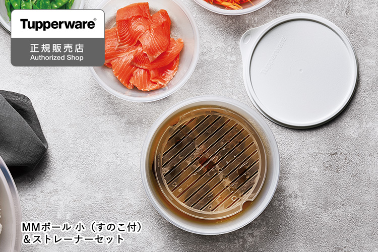 正規販売店 タッパーウェア MMボール 小（すのこ付