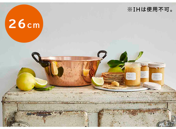 Baumalu 銅のジャム鍋 26cm ガス火専用 (銅製鍋 取っ手付き Baumalu 銅のジャム鍋 26cm ガス火専用 (銅製鍋 取っ手付き