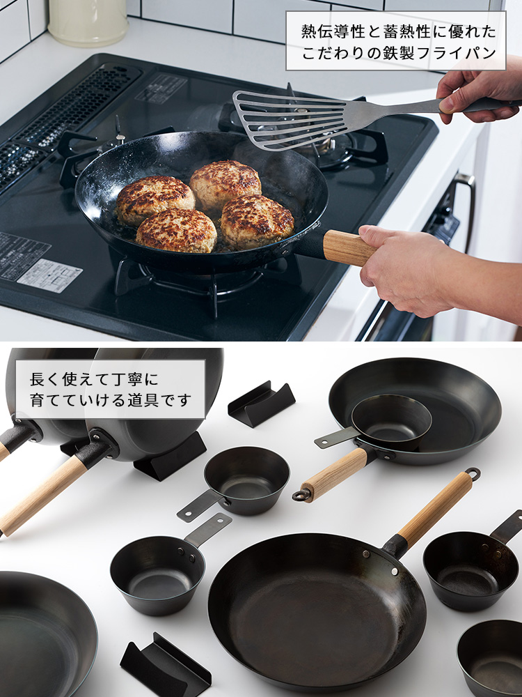 オーブンでも使える鉄フライパン 26cm スタンド付 PAN−01 IH対応 鉄