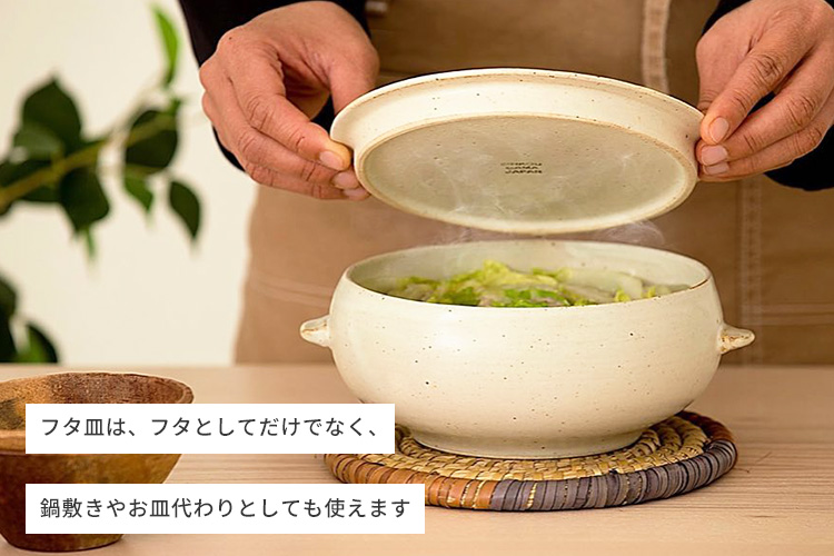 伸光窯 CORON Mom ボウル＋フタ皿セット おひつ 2〜3人用 美濃焼