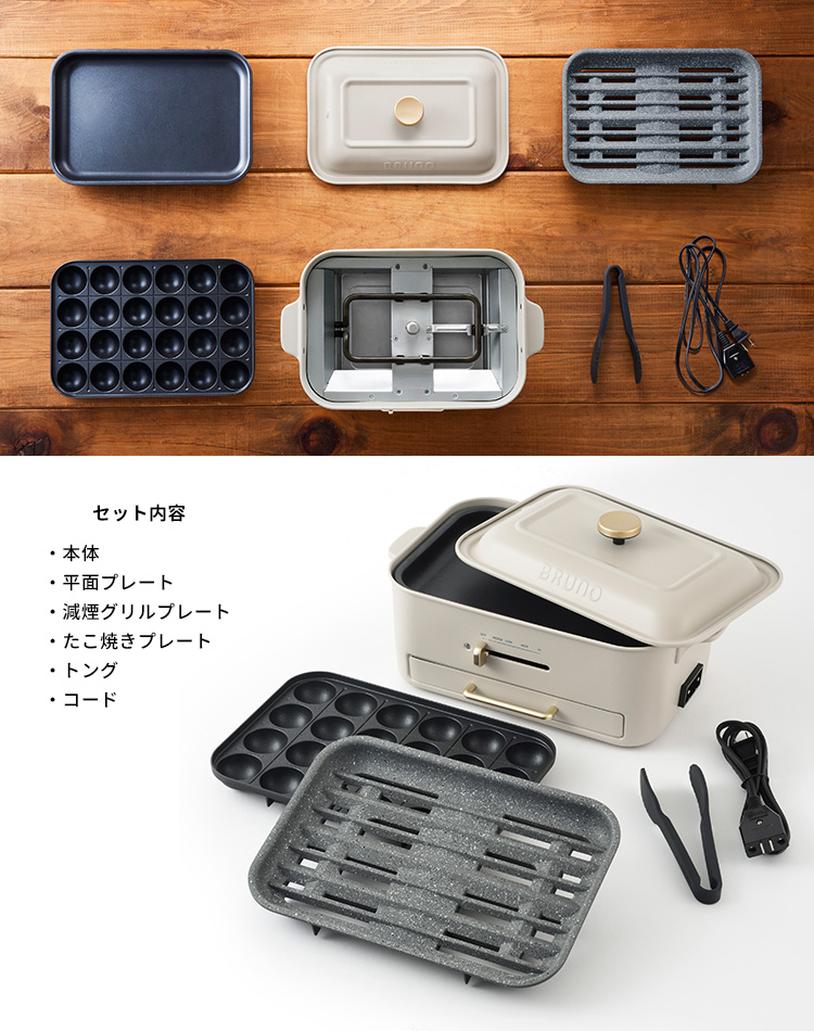 BRUNO コンパクトグリルホットプレート BOE109 平面プレート