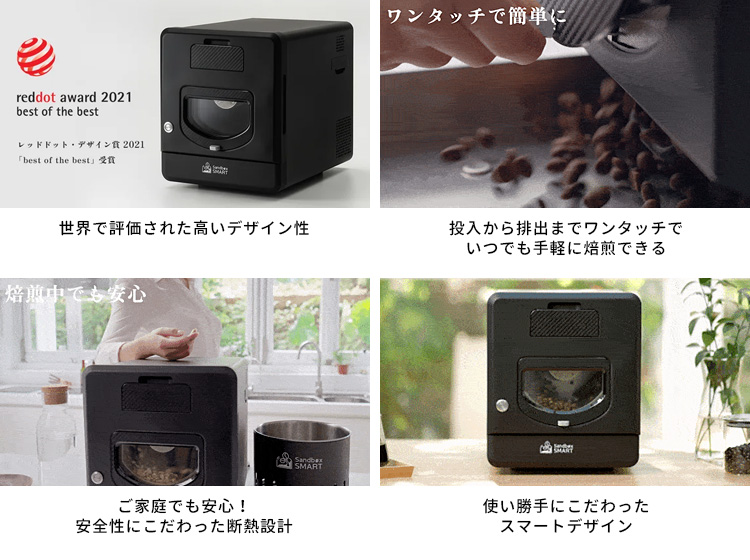 正規販売店 SANDBOX SMART R2 大容量モデル コーヒーロースター