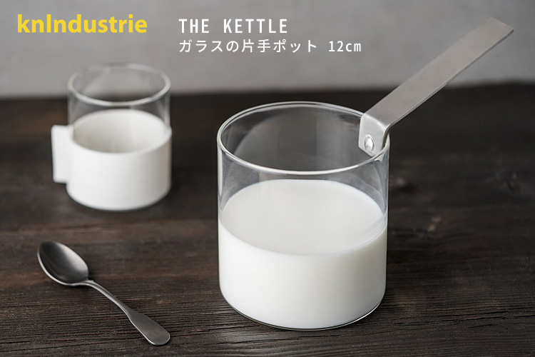正規品】THE KETTLE ガラスの片手ポット 12cm 1.3L 直火用 片手鍋