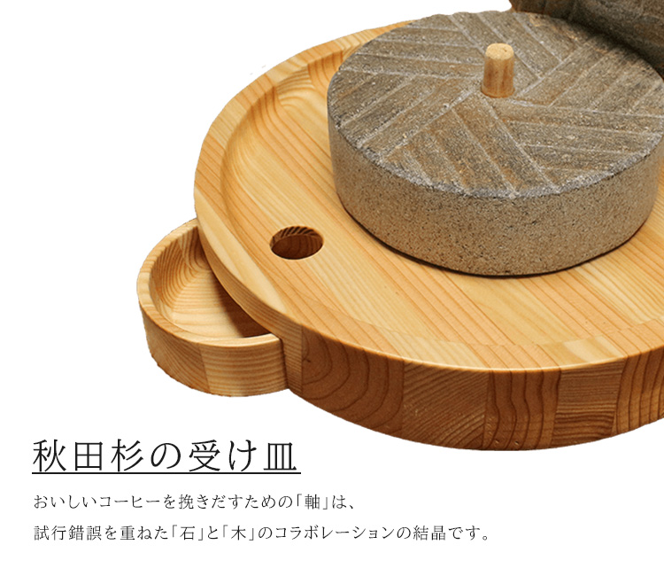 石臼(コーヒー豆用) 楽天市場】石臼コーヒーミルの通販