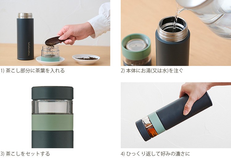 LALALUCTUS ティーボトル 400ml 茶こし SE6020 水筒 タンブラー 保温
