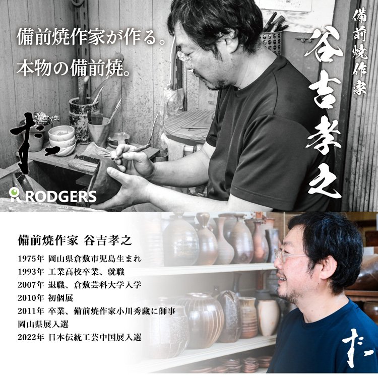 備前焼 タンブラー 2個セット 51YkV7LVNrL._UF350,350_QL50_.jpg