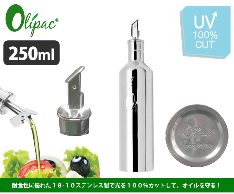 【ぺろっこりーぬ】「送料無料」エリプス ５０粒入ボトル ６本セット！ OLIPAC 18-10 ステンレス オリーブオイルボトル 250ml