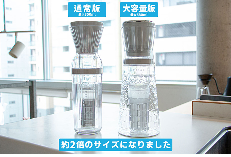 エペイオス EPEIOS コールドブリューメーカー 680mL おまけつき コールドブリューメーカー | Cold Brew Maker 350mL/680mL