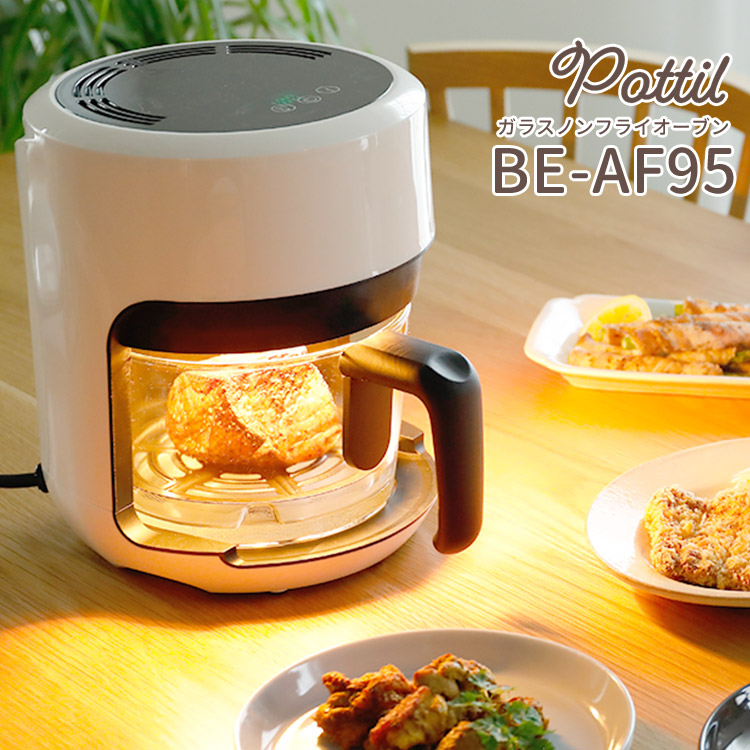 お値下げ‼️バンダイナムコ Pattil ガラスノンフライオーブン ガラスノンフライオーブン pottil （BE-AF95 ポッティル ノン