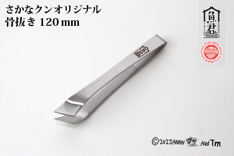 魚板　魚鼓　かいぱん さかなクンオリジナル 骨ぬき 120mm 魚君 うおきみ SKC-6002 皮