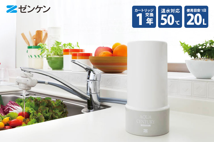 ゼンケン ZENKEN 共通交換カートリッジT C-MFH-KT 浄水器 交換用