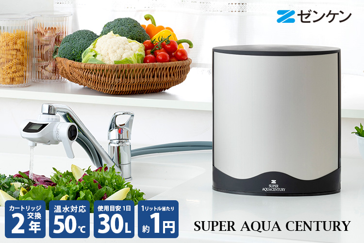 ゼンケン ZENKEN 共通交換カートリッジS C-MFH-KS 浄水器 交換用