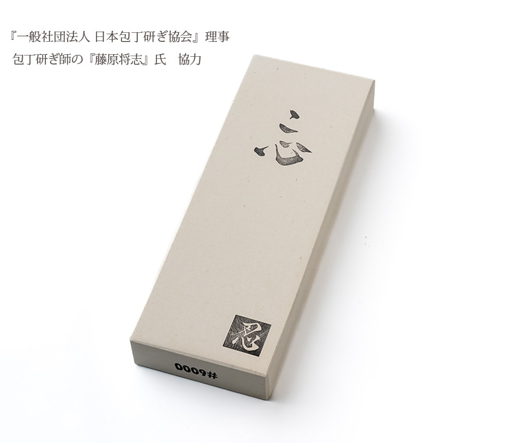 日本製Ken-Sho 研承曉系列磨刀石砥石#3000 #6000 #8000 #10000