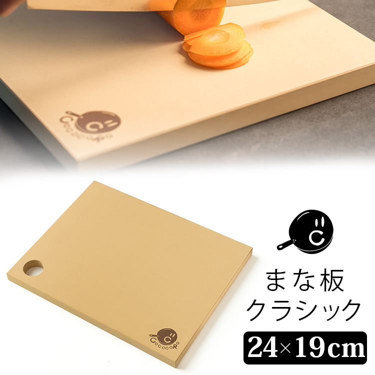 COCOCORO オリジナルまな板 未使用 取扱説明書付き