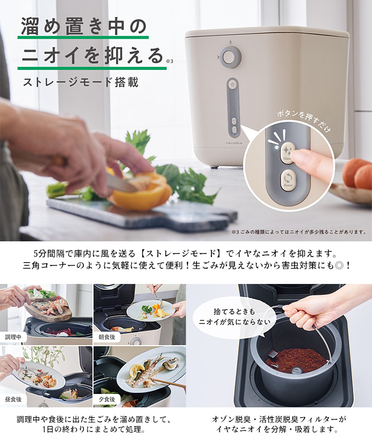 recolte 生ごみ処理機 3L 家庭用 乾燥・粉砕式 ディスポーザー Food Waste Disposer レコルト 海外× :  s10011775 : SmartKitchen - 通販 - Yahoo!ショッピング