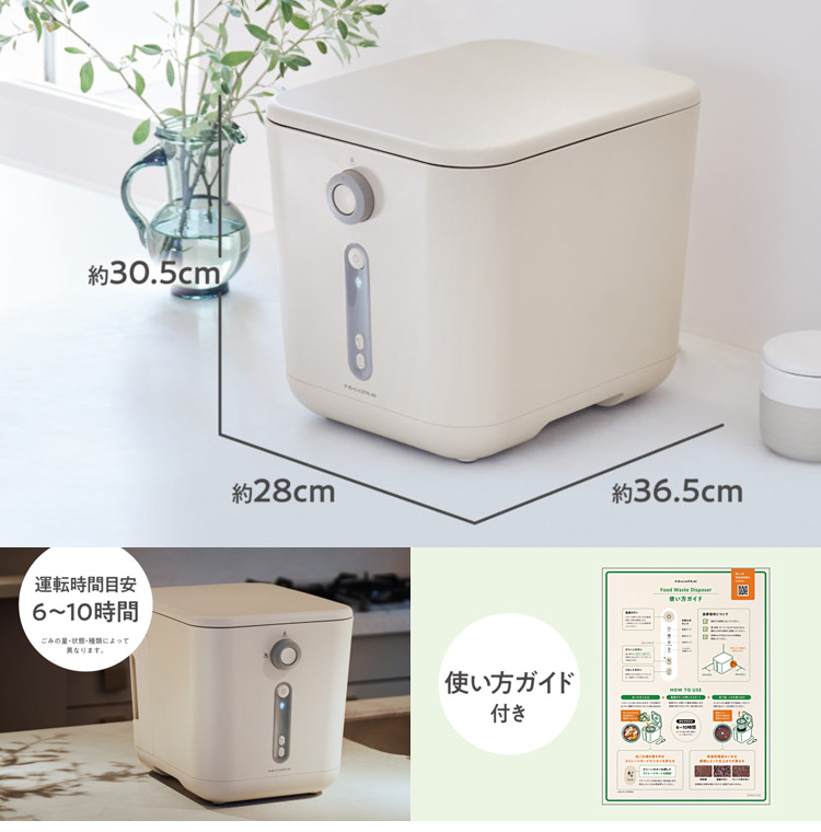 recolte 生ごみ処理機 3L 家庭用 乾燥・粉砕式 ディスポーザー Food Waste Disposer レコルト 海外× :  s10011775 : SmartKitchen - 通販 - Yahoo!ショッピング