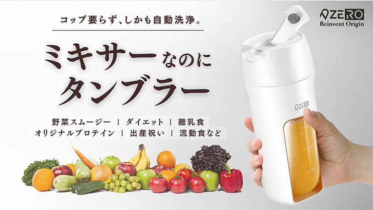 MIXER＋V3 タンブラー型ミキサー 340ml （USB充電 スムージー 離乳食 プロテイン）海外×（NY） : s10011817 :  SmartKitchen - 通販 - Yahoo!ショッピング