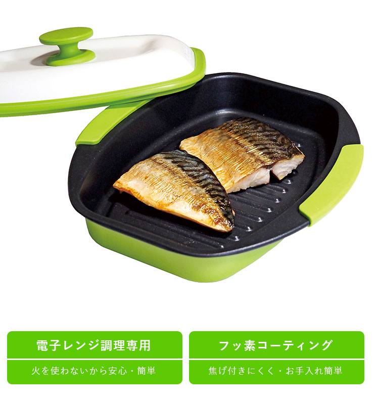 TO-PLAN レンジで焼ケール 角型 TKSM-33 （電子レンジ用調理器 1台5役