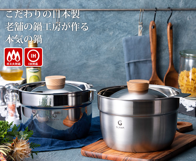 GLAMP.マルチポット 16cm 3合炊き GL-MP3 深鍋 両手鍋 グランプ