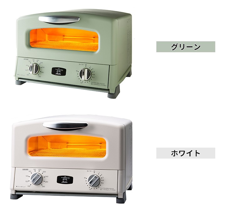 アラジン グラファイトグリル＆トースター 21年製 AGT-G13A アラジン グラファイト グリル＆トースター AGT-G13B 4枚焼き