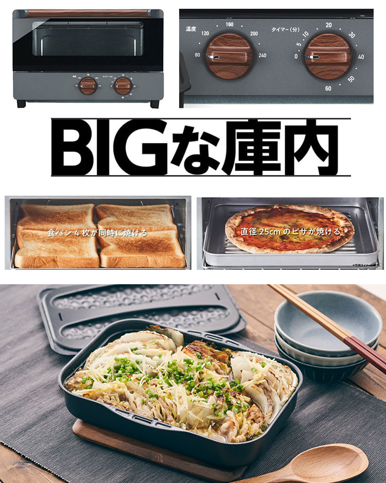 PIERIA 甘熟焼き芋ビックオーブントースター OTX-111 4枚焼き 甘熟焼き芋ケース レシピブック ピエリア 海外×