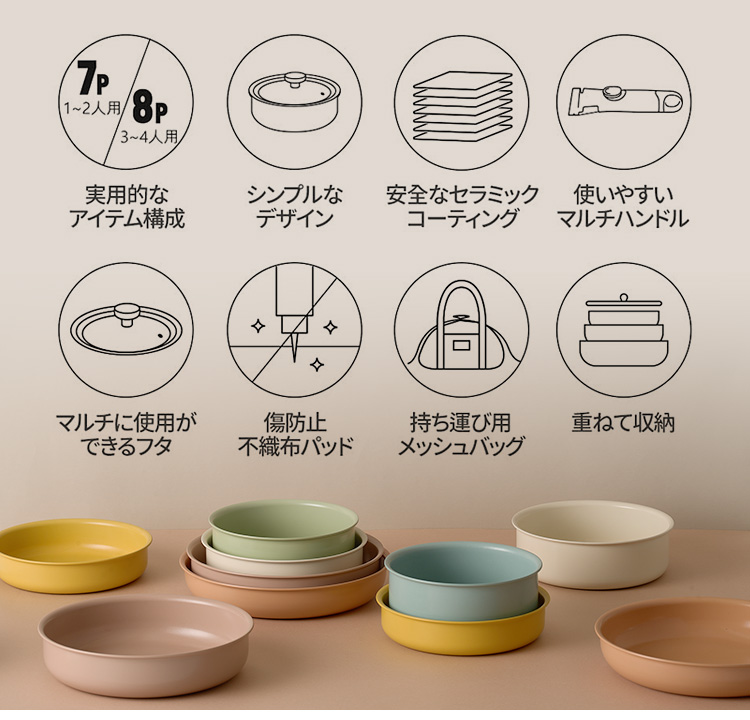 Dr.HOWS DANZI マルチクックウェア 8点セット ハンドルが外せる