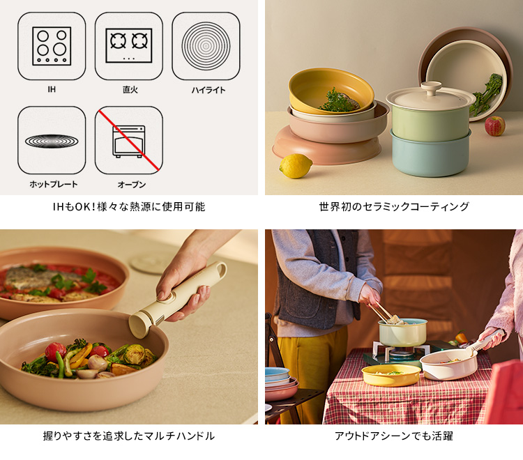 Dr.HOWS DANZI マルチクックウェア 8点セット ハンドルが外せる