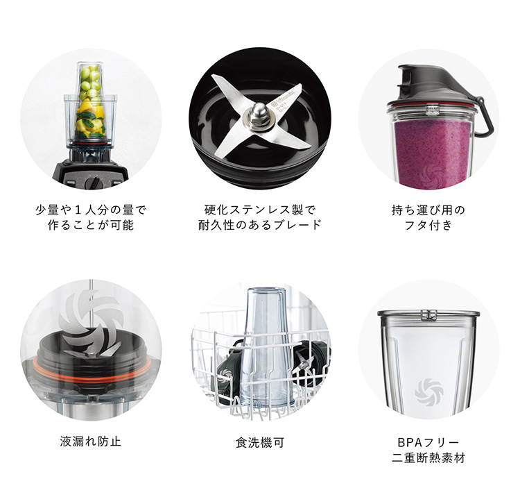 Vitamix パーソナルカップアダプタ ブレンディングカップ2個 （E310、TNC5200、 PRO500、PRO750、E320） バイタミックス