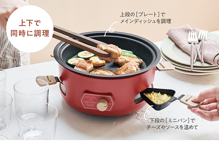 recolte パーティークッカー （卓上調理器 グリルプレート