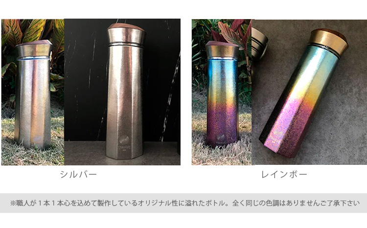 TIWAVE 純チタンボトル 2層タイプ 400ml （保温 保冷 真空 水筒 クラウドファンディング 軽量 丈夫 抗菌 炭酸 コーヒー）