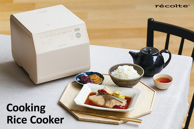 récolte 炊飯器 Cooking Rice Cooker 3号炊き recolte クッキングライスクッカー 3合炊き （多機能炊飯器 同時